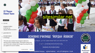 yovkovschoolvarna.bg alternative sites