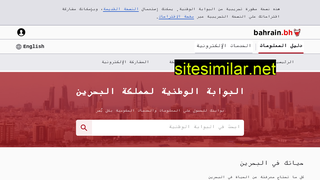 bahrain.bh alternative sites
