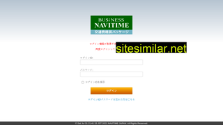 navitime.biz alternative sites