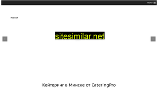 cateringpro.by alternative sites