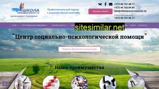 shkolanezavisimosti.by alternative sites