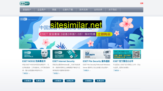 eset.com.cn alternative sites