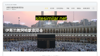 islam.cn alternative sites