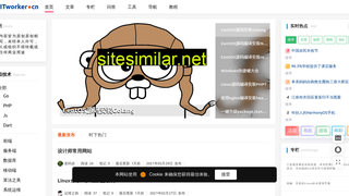 itworker.cn alternative sites