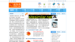 nuoha.com.cn alternative sites