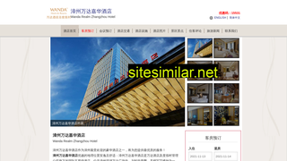 wandarealmzhangzhou.cn alternative sites