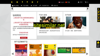 zotter.cn alternative sites