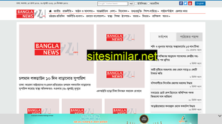 banglanews24.com alternative sites