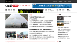 china.com alternative sites