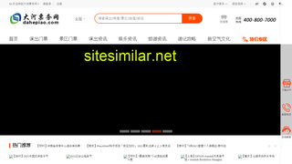 dahepiao.com alternative sites