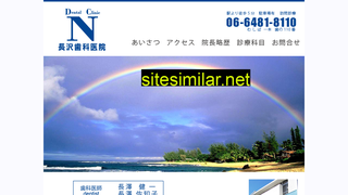 dental-nagasawa.com alternative sites