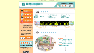dent-koyama.com alternative sites