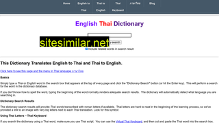 english-thai-dictionary.com alternative sites