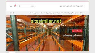 ghafase-tehran.com alternative sites