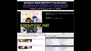 gundam-seed-d.com alternative sites