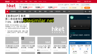 hket.com alternative sites