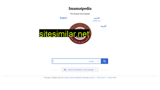 imamatpedia.com alternative sites