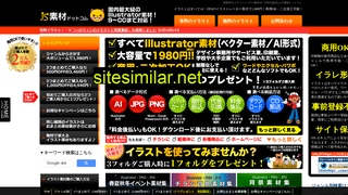 js-sozai.com alternative sites