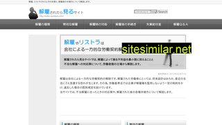 kaiko-saretara.com alternative sites