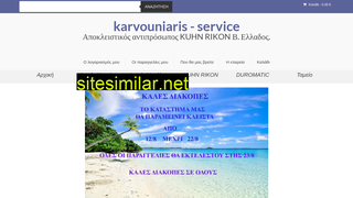 karvouniaris-service.com alternative sites