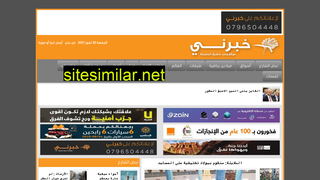 khaberni.com alternative sites