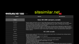 kino-1080.com alternative sites