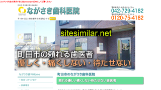 machida-nagasaki-dc.com alternative sites