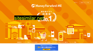 moneyforward.com alternative sites