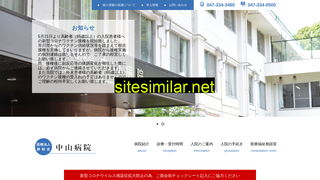 nakayama-hospital.com alternative sites