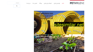 pethylene.com alternative sites