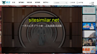 qianshoudianjing.com alternative sites