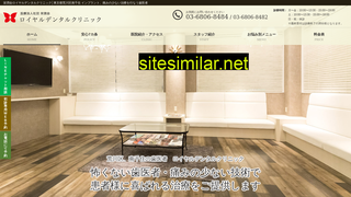 royaldental-eijunkai.com alternative sites