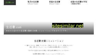 seikatsuhi.com alternative sites