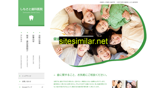 shimosato-dc.com alternative sites