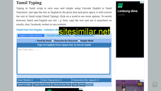 tamil.indiatyping.com alternative sites