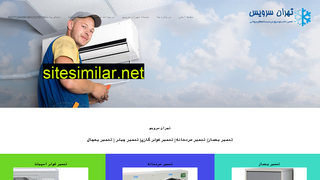 tehrancoolservice.com alternative sites