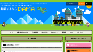 tendama.com alternative sites