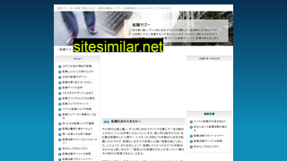 tenshoku-go.com alternative sites