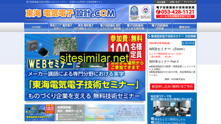 toukai-denkidenshi-sekkei.com alternative sites