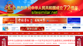 xinhuanet.com alternative sites