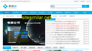 xitongcheng.com alternative sites