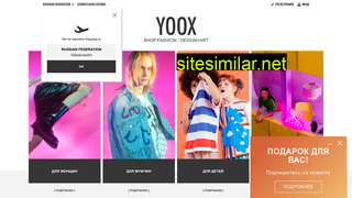 yoox.com alternative sites