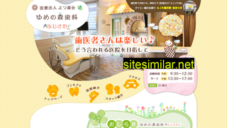 yumenomori-fujisawa.com alternative sites