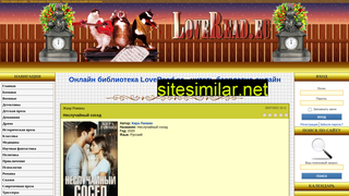 loveread.ec alternative sites