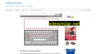 Top 95 similar websites like clavier-arab.eu and competitors