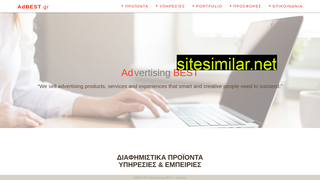 adbest.gr alternative sites