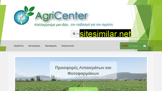 agricenter.gr alternative sites