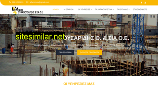 alfacom.gr alternative sites