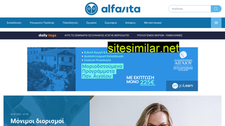 alfavita.gr alternative sites