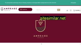 ampelos-oinologika.gr alternative sites